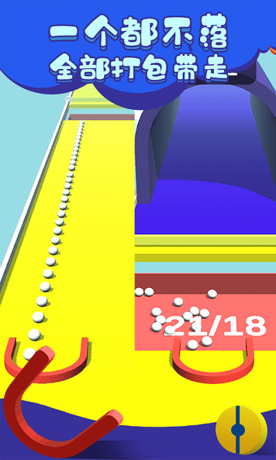 模拟球球大作战官方版游戏截图4