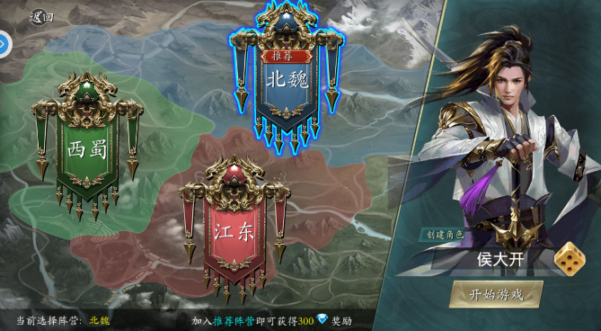 名将三国志国战版游戏截图3