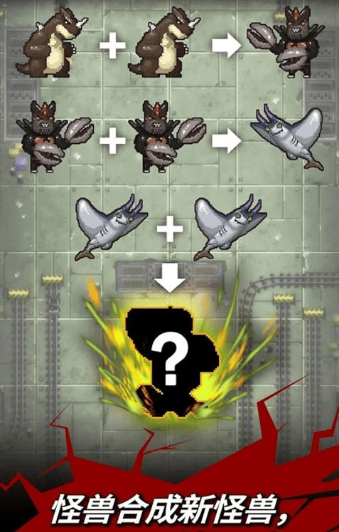 野兽毁灭战争最新版游戏截图1