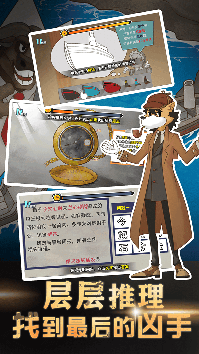 犯罪空间游戏游戏截图1