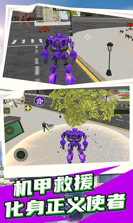 超能英雄钢铁最新版游戏截图2