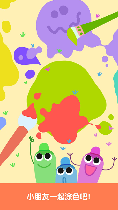 儿童宝宝涂色游戏游戏截图4
