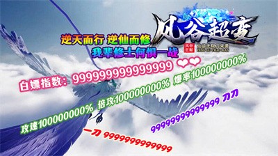 风谷超变-游戏截图4