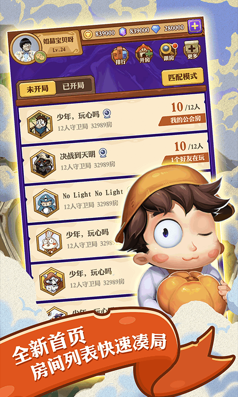 饭局狼人手游app游戏截图5