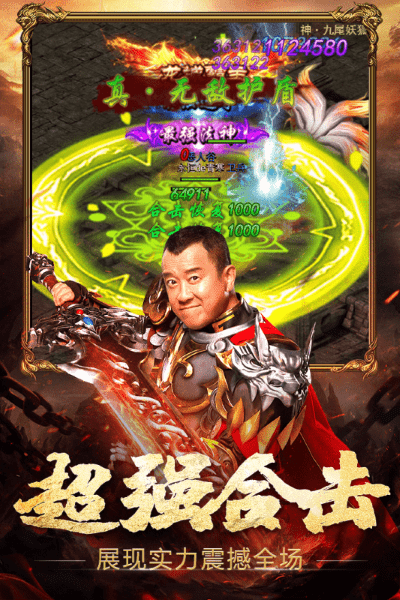 热血之刃手游游戏截图3