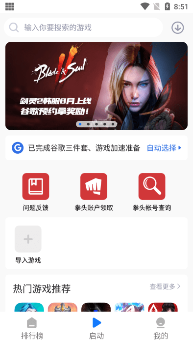 游戏蜂窝国际版游戏截图1