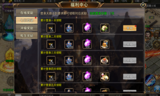 主宰大陆游戏截图2