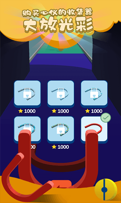 模拟球球大作战官方版游戏截图2
