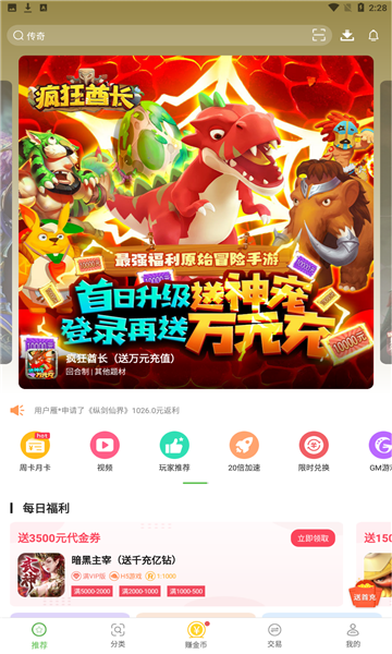 无限元宝游戏盒子大全游戏截图3