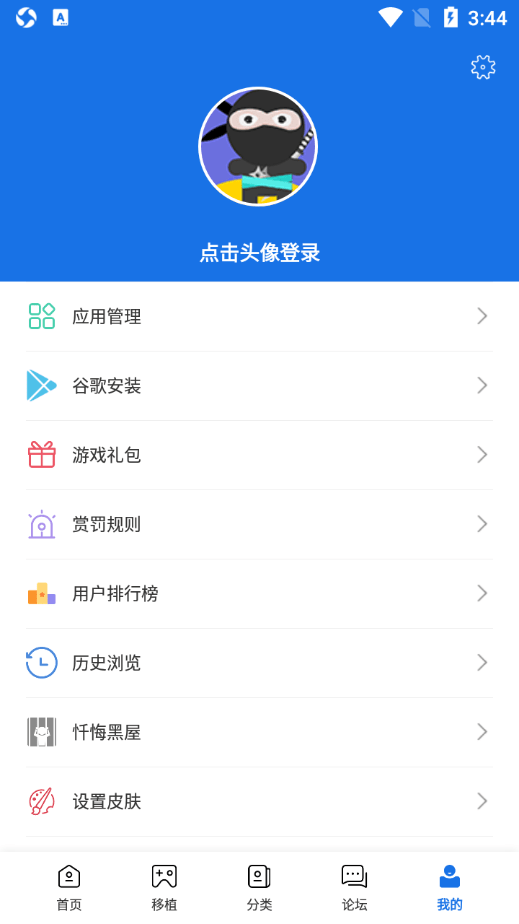 爱吾游戏宝盒破解版游戏截图1