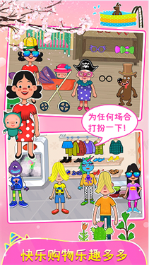 樱花小镇城堡公寓游戏截图1