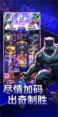 漫威瞬战超能国服游戏截图3