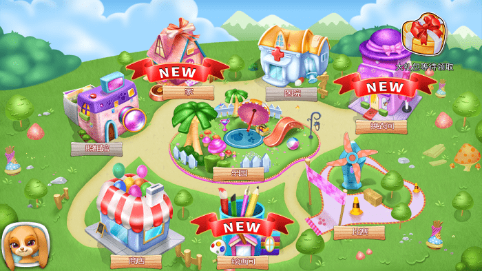 汪汪救助队官方版游戏截图1