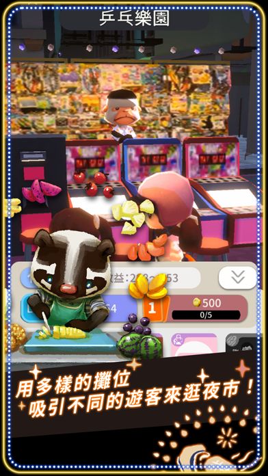 夜之岛-游戏截图2