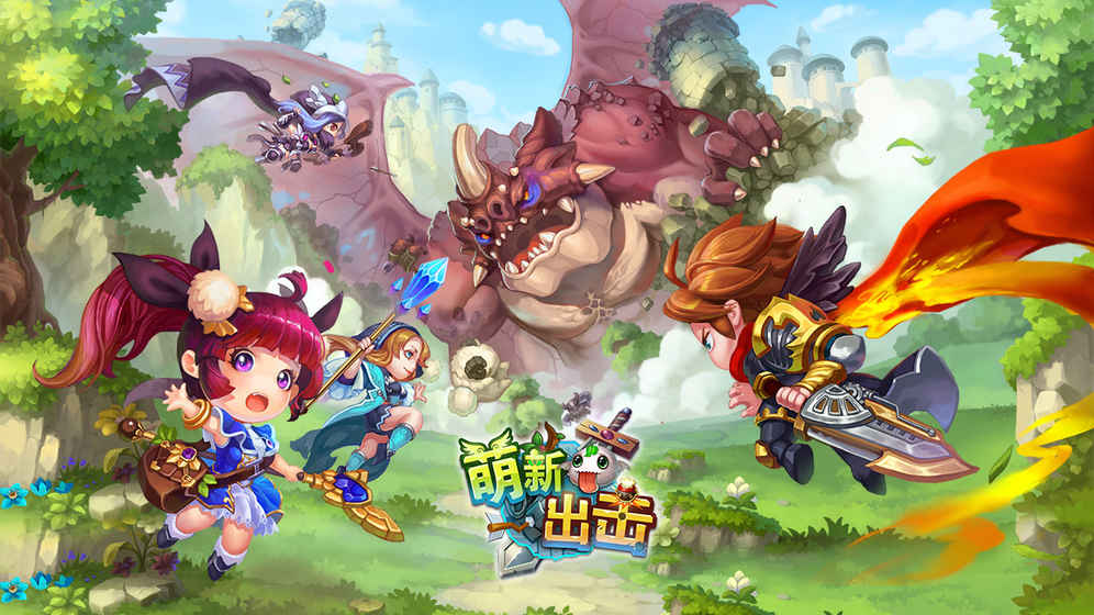 萌新出击变态版-游戏截图1