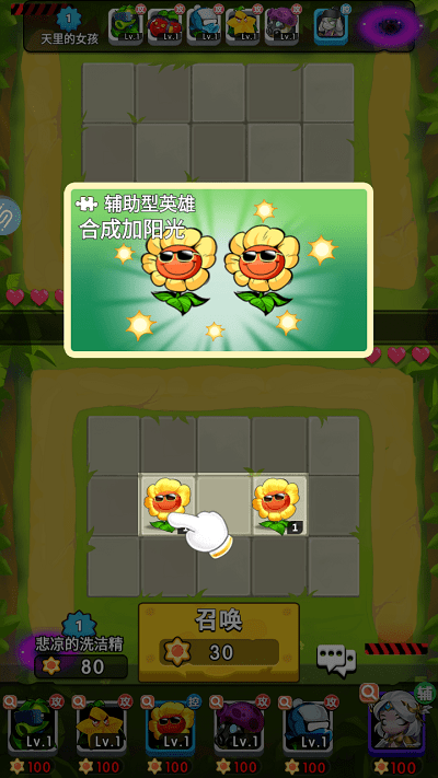 保卫植物手机版游戏截图4