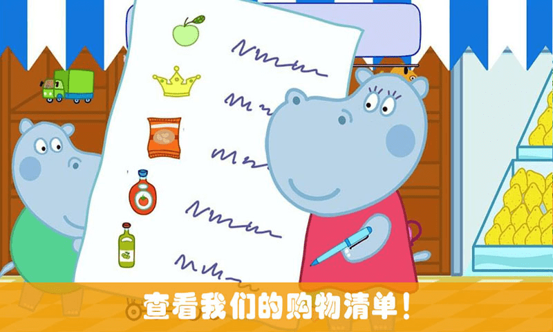 开心迷你超市手机版-游戏截图1