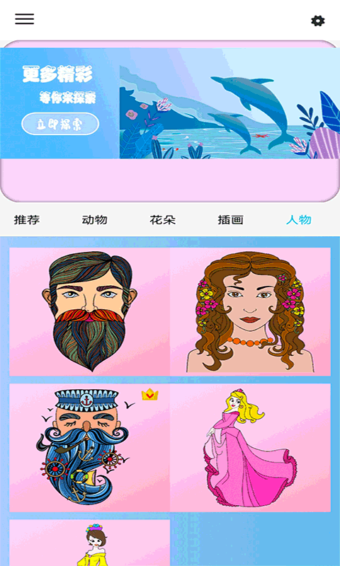 秘密花园涂鸦游戏游戏截图2