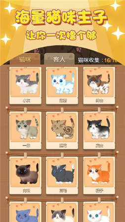 撸猫日记红包版游戏截图3