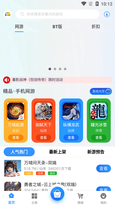 九四玩游戏平台游戏截图3