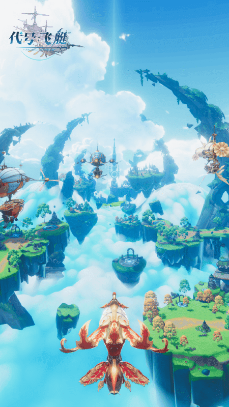 代号飞艇官方版(暂未上线)游戏截图5