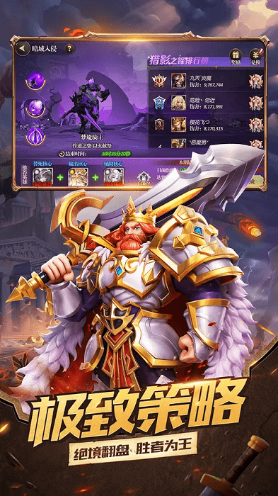 无尽大陆手游-游戏截图2