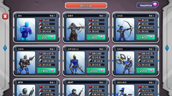 史诗战争模拟器2游戏截图4