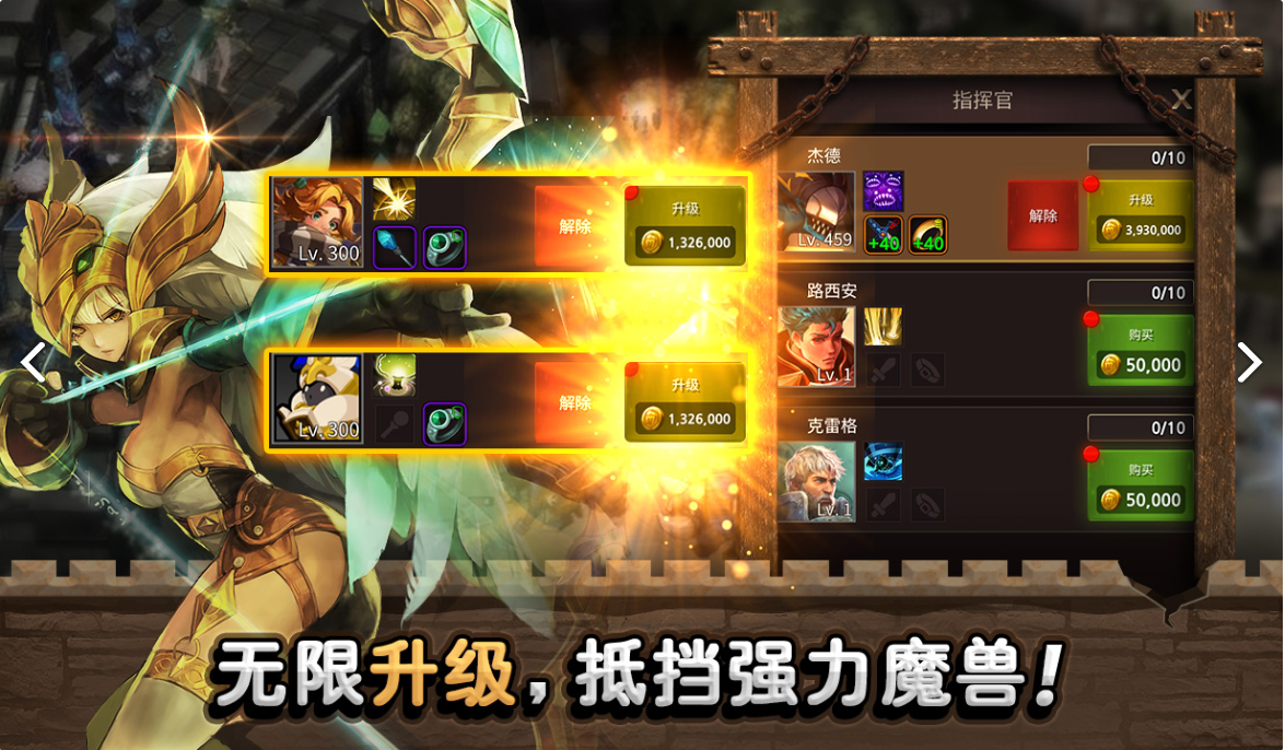 城堡英雄手游游戏截图3