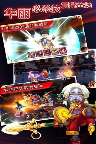 果盘天书奇谈手机版游戏截图1