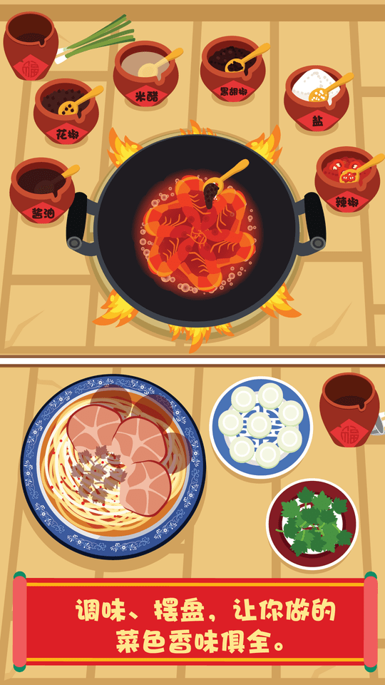 泡泡兔中餐厅游戏游戏截图3