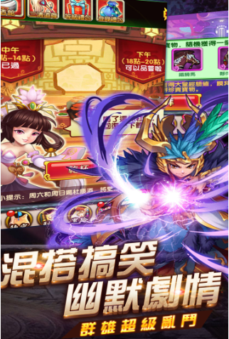 三国仙将手游游戏截图3