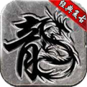 1.80魔龙之巅