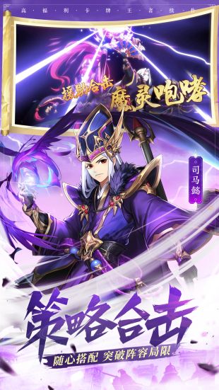 少年三国志2镇魂街游戏截图5