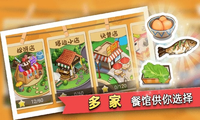 我的迷你餐厅游戏游戏截图3