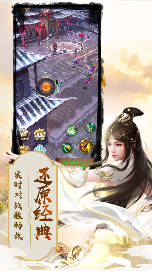 大理段氏-游戏截图3