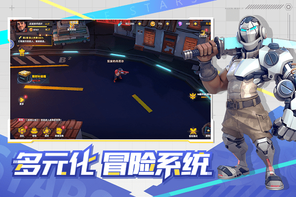 星空时代游戏试玩版游戏截图3