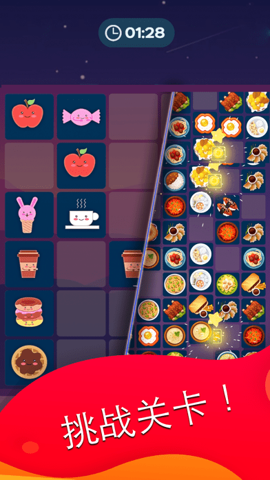 滑动来匹配最新版(暂未上线)游戏截图2