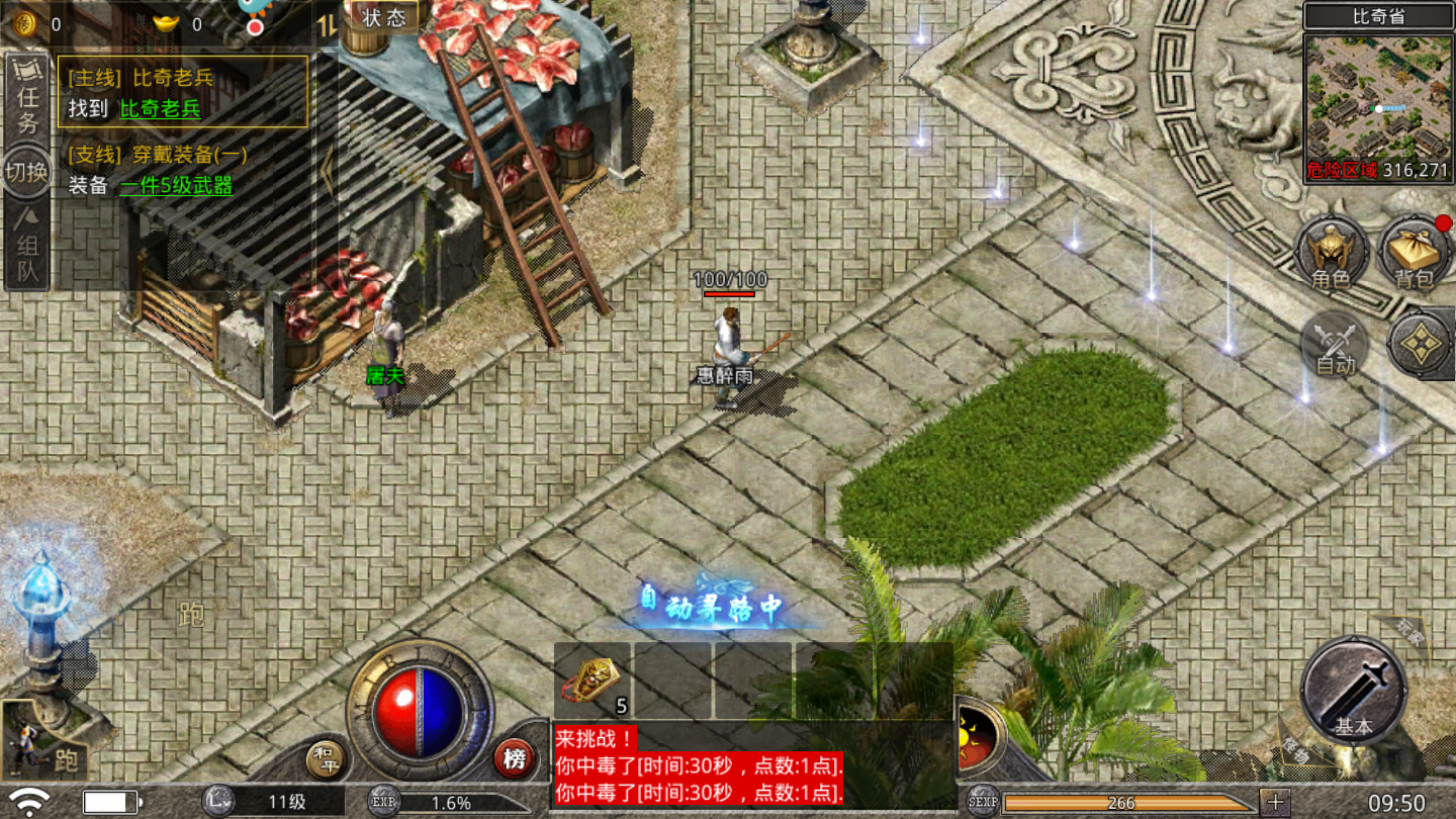 烈火雷霆1.76游戏截图3