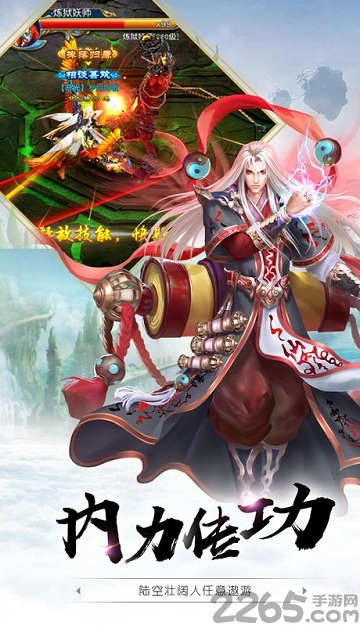 金庸群侠录游戏游戏截图4