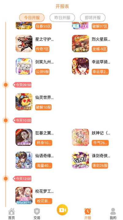 偶尔游戏最新版游戏截图3