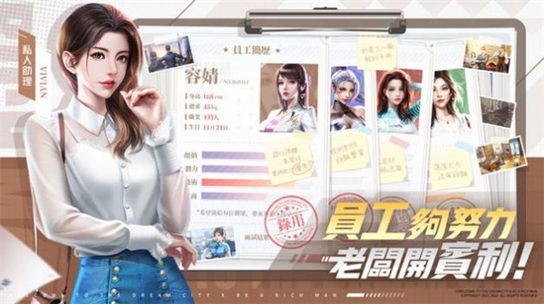 有钱我最大游戏截图2