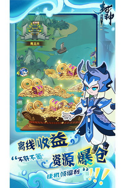 幻之封神九游版游戏截图3