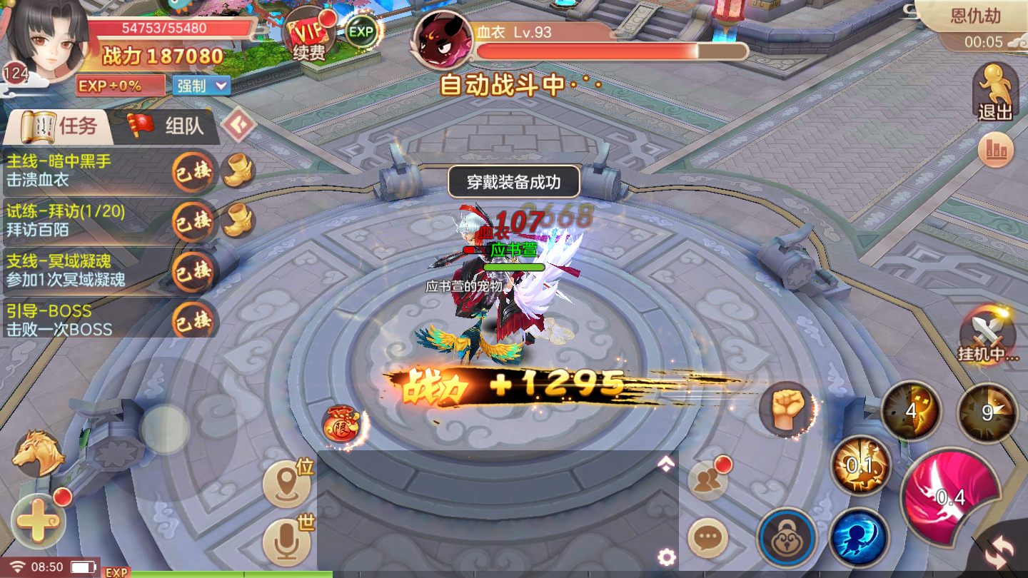 尘世青云-游戏截图3