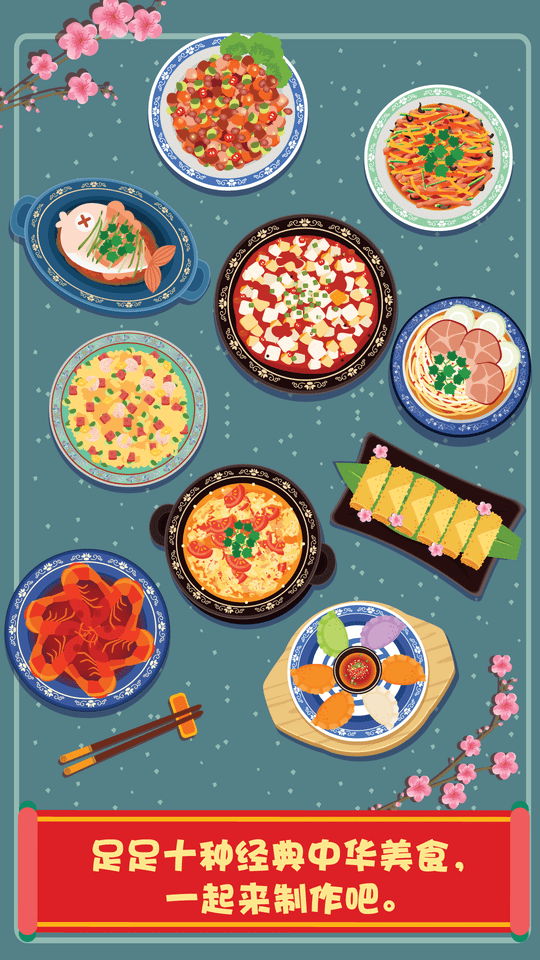 泡泡兔中餐厅游戏游戏截图4