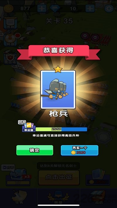 决战吧小兵最新版(暂未上线)游戏截图4