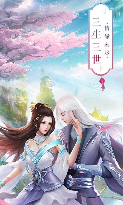 青丘奇缘手游折扣平台-游戏截图2