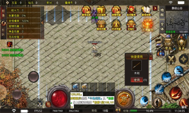 群龙异兽玄天录游戏截图2