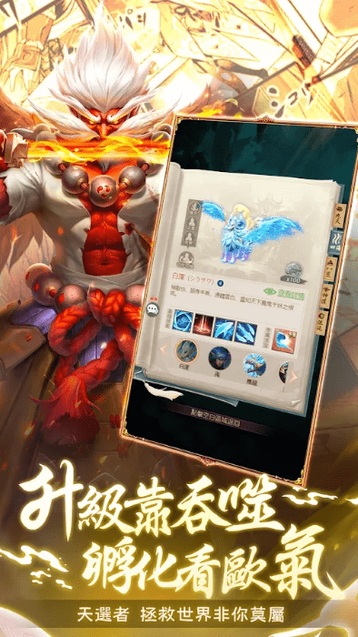 山海有妖兽手游游戏截图1