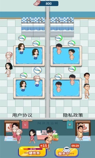 阿浪洗浴城游戏游戏截图3