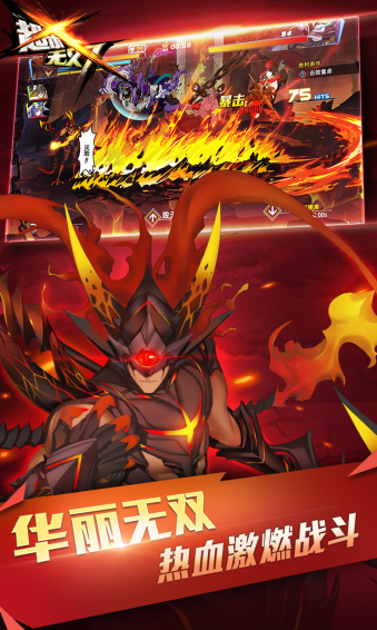 超杀无双手机版游戏截图2
